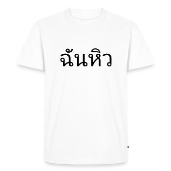 J'ai faim - thaï - T-shirt Premium bio Homme - blanc - Devant - Nico (187cm)
