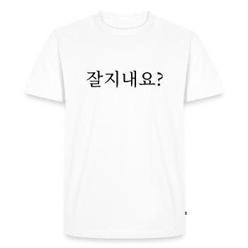 Comment ça va ? - T-shirt Premium bio Homme - blanc - Devant - Nico (187cm)