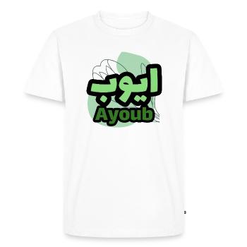 Le Prénom Ayoub en écriture arabe - T-shirt Premium bio Homme - blanc - Devant - Nico (187cm)