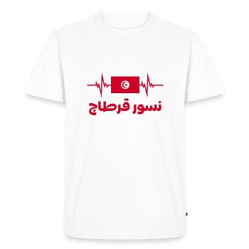 Tunisie Football 2022 battement de cœur Tunisie - T-shirt Premium bio Homme - blanc - Devant - Nico (187cm)