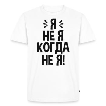 J’ai moi-même dit en costume russe Russie - T-shirt Premium bio Homme - blanc - Devant - Nico (187cm)