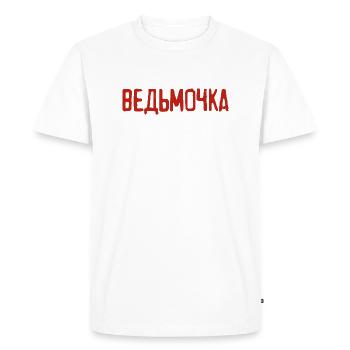 Fille russe petite sorcière disant en russe - T-shirt Premium bio Homme - blanc - Devant - Nico (187cm)