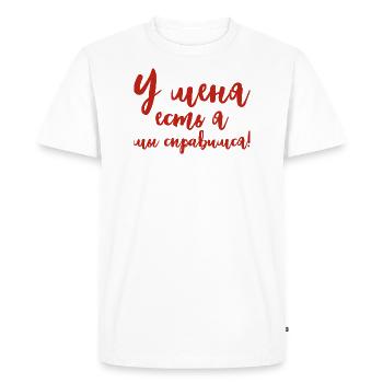 J’ai moi-même dit en costume russe Russie - T-shirt Premium bio Homme - blanc - Devant - Nico (187cm)