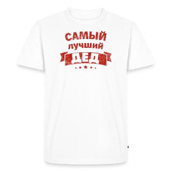 Meilleur grand-père du monde en tenue russe - T-shirt Premium bio Homme - blanc - Devant - Nico (187cm)