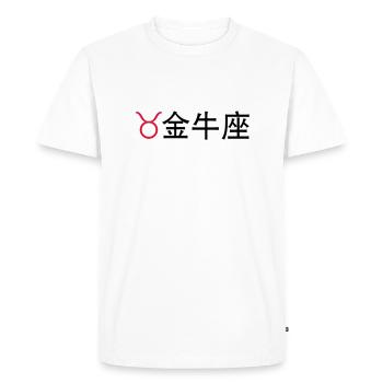 Chinese Zodiac: Taurus - Men's Premium Organic T-Shirt - white - Front - Nico (187cm)