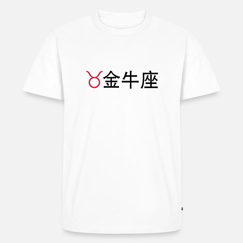 Chinesische Sternzeichen: Stier - Männer Premium Bio T-Shirt - Weiß