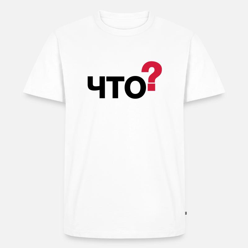 Was? (Russisch) - Männer Premium Bio T-Shirt - Weiß