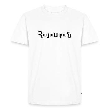 Hayastan - Arménie - Alphabet Aménien - T-shirt - T-shirt Premium bio Homme - blanc - Devant - Nico (187cm)