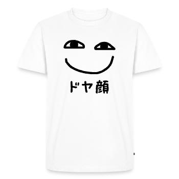 Smug Face ドヤ顔 Doyagao Japanese Slang - Men's Premium Organic T-Shirt - white - Front - Nico (187cm)