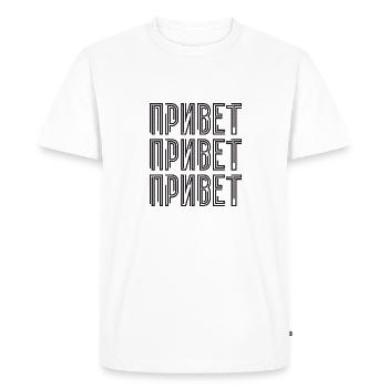 Bonjour! Dicton pour les femmes russes Russes - T-shirt Premium bio Homme - blanc - Devant - Nico (187cm)