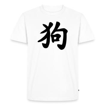 Chinese Writing Dog Shadow Illustration - Men's Premium Organic T-Shirt - white - Front - Nico (187cm)