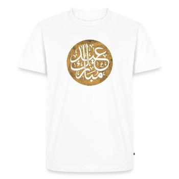 Eid al-Fitr, Islamic calligraphy on gold - Men's Premium Organic T-Shirt - white - Front - Nico (187cm)