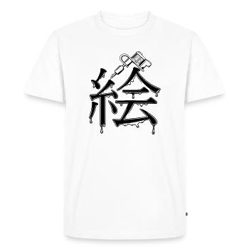 Kanji peinture avec motif de l'encre de tatouage  - T-shirt Premium bio Homme - blanc - Devant - Nico (187cm)