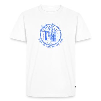 Rise of the Feline Era (for light backgrounds) - Men's Premium Organic T-Shirt - white - Front - Nico (187cm)