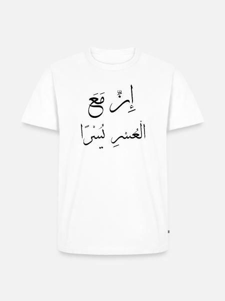 Islamic Arabic Calligraphy "Yusran" - Men's Premium Organic T-Shirt - white
