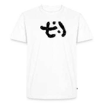 Constellation d’étoiles au néon - T-shirt Premium bio Homme - blanc - Devant - Nico (187cm)