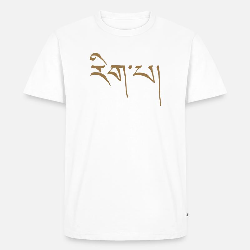 rigpa - Männer Premium Bio T-Shirt - Weiß