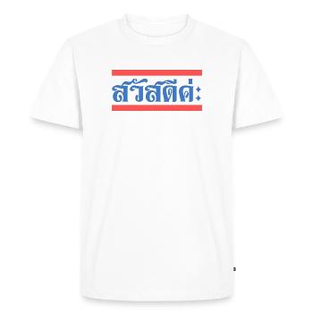 Sawatdee Sawasdee ka kah Thai - Men's Premium Organic T-Shirt - white - Front - Nico (187cm)