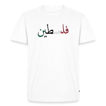 Palestine - Men's Premium Organic T-Shirt - white - Front - Nico (187cm)