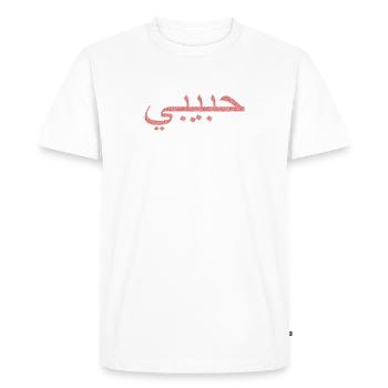 Habibi arabe Mot d’amour Typographie minimale - T-shirt Premium bio Homme - blanc - Devant - Nico (187cm)