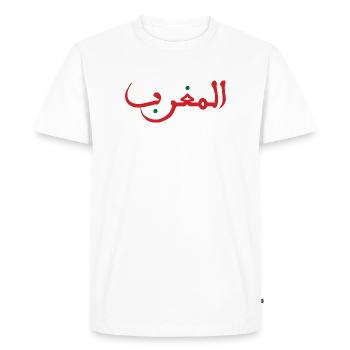 Morocco المغرب - T-shirt Premium bio Homme - blanc - Devant - Nico (187cm)