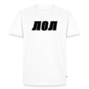 lol - Men's Premium Organic T-Shirt - white - Front - Nico (187cm)