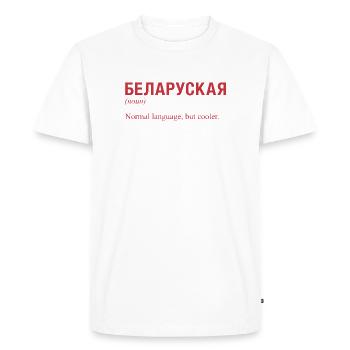 Langue biélorusse Biélorussie - T-shirt Premium bio Homme - blanc - Devant - Nico (187cm)