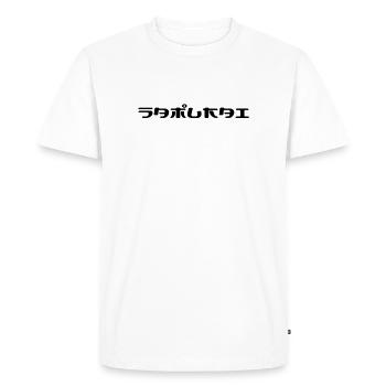 Samurai ! - T-shirt Premium bio Homme - blanc - Devant - Nico (187cm)