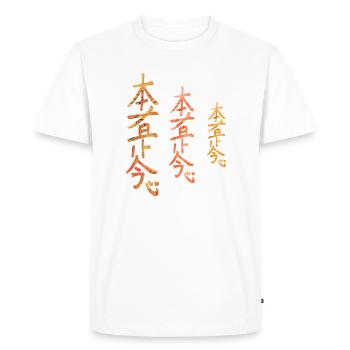 hon sha ze sho nen e 118 - T-shirt Premium bio Homme - blanc - Devant - Nico (187cm)