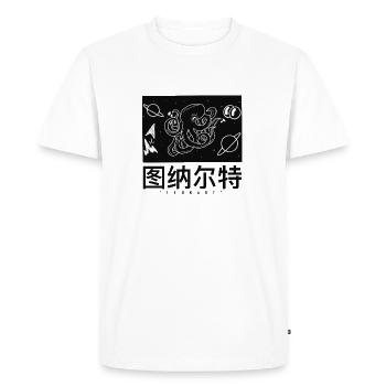 Poulpe asiatique - T-shirt Premium bio Homme - blanc - Devant - Nico (187cm)