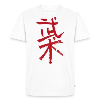 arts martiaux (wushu) chinois / encre - T-shirt Premium bio Homme - blanc - Devant - Nico (187cm)