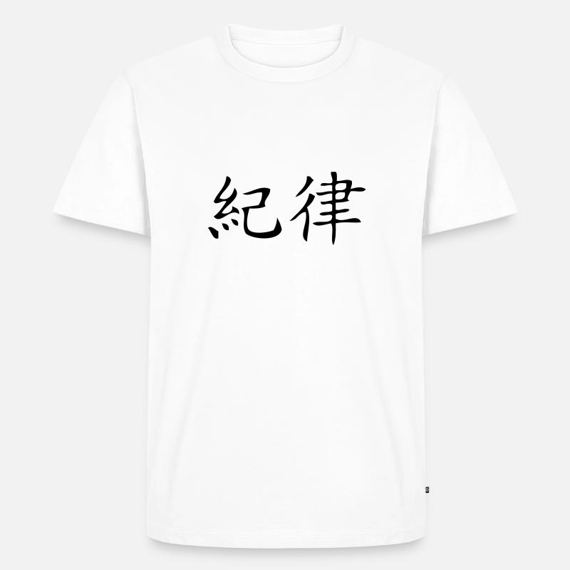 Disziplin - Discipline - Männer Premium Bio T-Shirt - Weiß