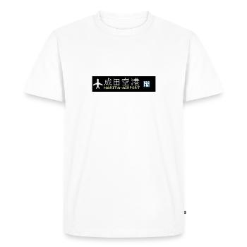 Aéroport de Narita au Japon - T-shirt Premium bio Homme - blanc - Devant - Nico (187cm)