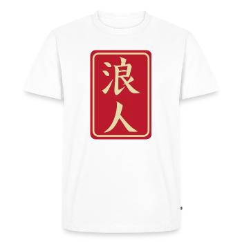 sticker japanese kanji ronin gift idea Aufkleber - Men's Premium Organic T-Shirt - white - Front - Nico (187cm)