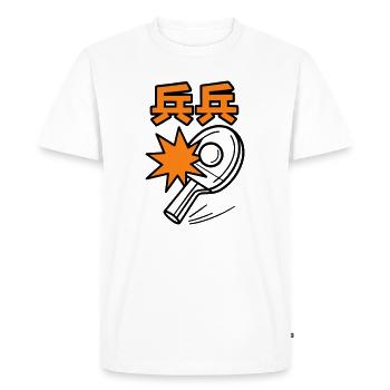 Ping Pong - Tennis de Table - T-shirt Premium bio Homme - blanc - Devant - Nico (187cm)