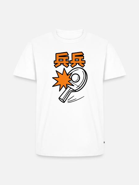 Ping Pong - Tennis de Table - Men's Premium Organic T-Shirt - white