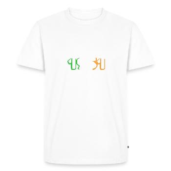 Irlande 1951 - T-shirt Premium bio Homme - blanc - Devant - Nico (187cm)