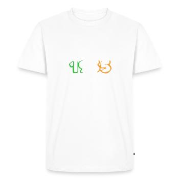 Ireland 1955 - Men's Premium Organic T-Shirt - white - Front - Nico (187cm)