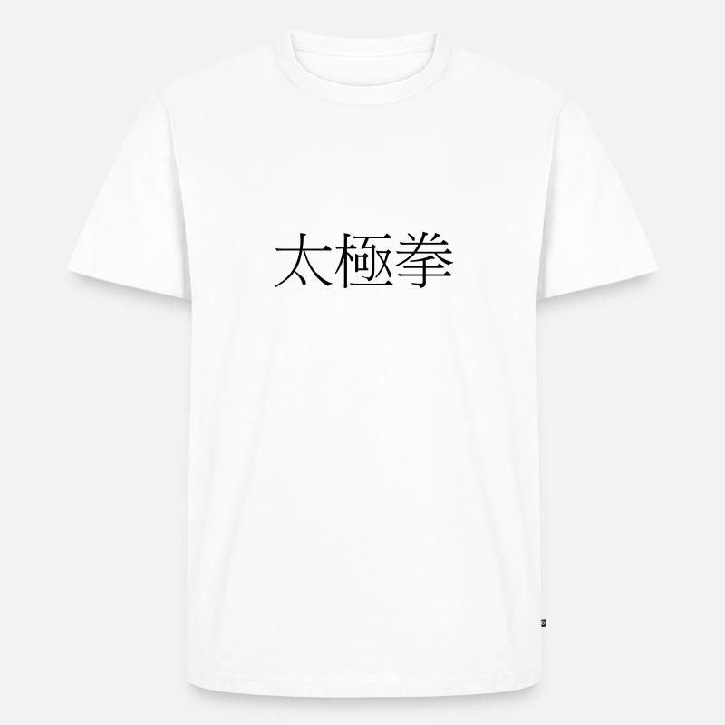 Tai chi chuan - Männer Premium Bio T-Shirt - Weiß