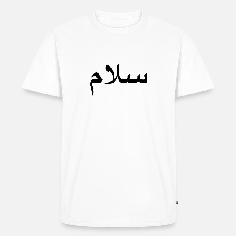 salam - meaning peace - arabic script - Männer Premium Bio T-Shirt - Weiß