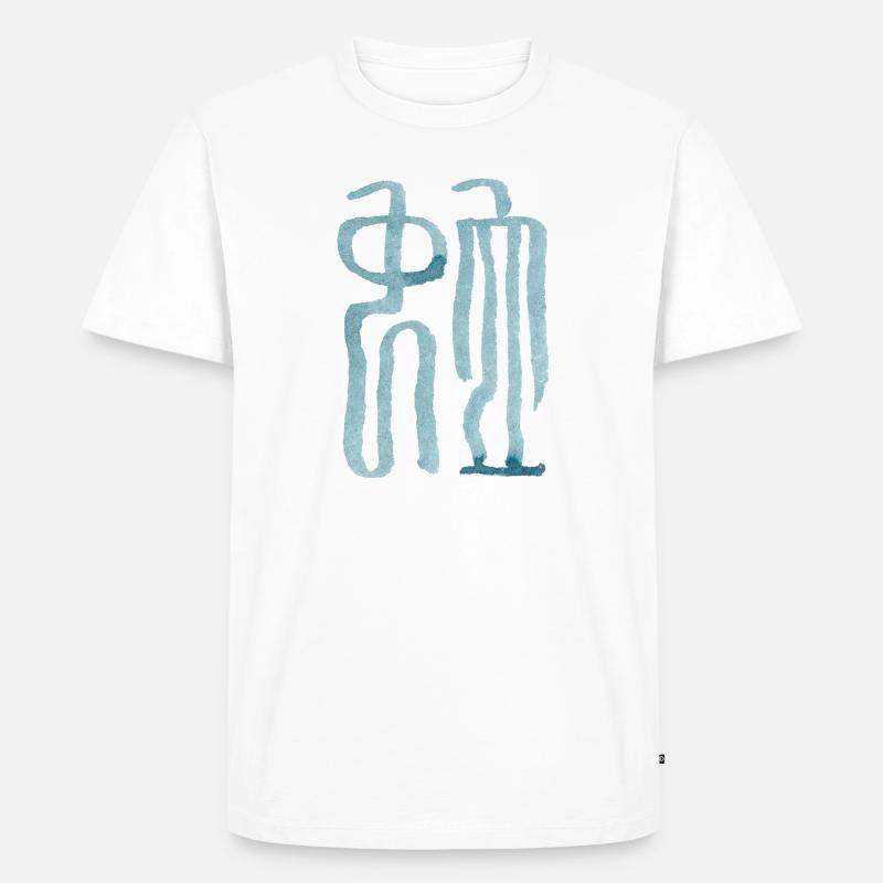 ed 2 - Männer Premium Bio T-Shirt - Weiß