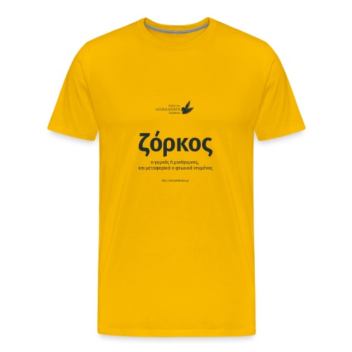 Ζόρκος - Men's Premium T-Shirt