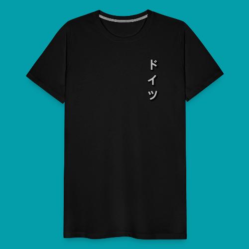 Doitsu - Deutschland -ドイツ - Männer Premium T-Shirt