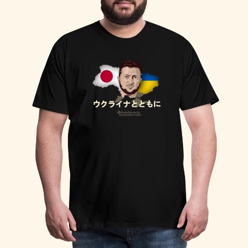 Ukraine Japan Selenskyj Stand with Ukraine Kanji - Männer Premium T-Shirt