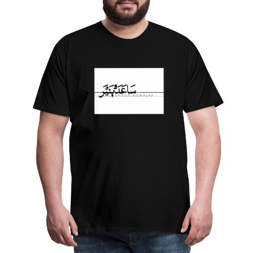 Poster - Saada Bonaire - Logo Black landscape - Männer Premium T-Shirt