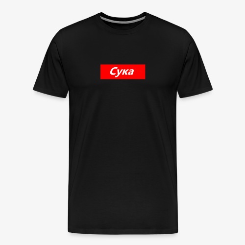 Сука (Cyka) - Mannen Premium T-shirt