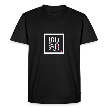 kanji LAURA - T-shirt Premium bio Homme - noir - Devant - Nico (187cm)