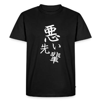 Funny sayings bad senior Japanese kanji - Men's Premium Organic T-Shirt - black - Front - Nico (187cm)
