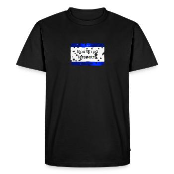 Ierapetra - T-shirt Premium bio Homme - noir - Devant - Nico (187cm)