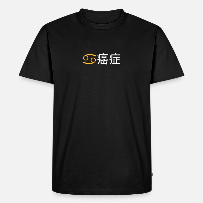 Chinesischer Sternzeichen: Krebs - Männer Premium Bio T-Shirt - Schwarz